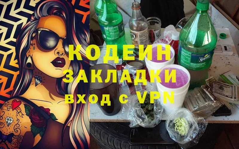 Кодеин Purple Drank  Кушва 