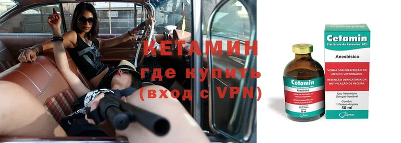 КЕТАМИН VHQ  Кушва 